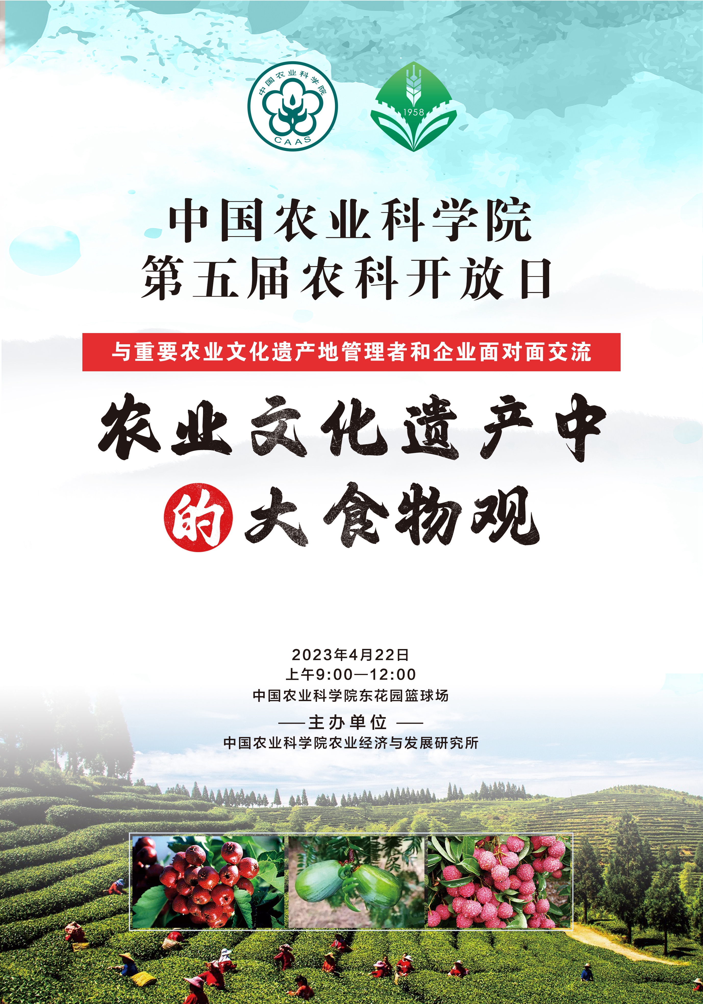 第五屆非遺100-70海報(bào)高清.jpg